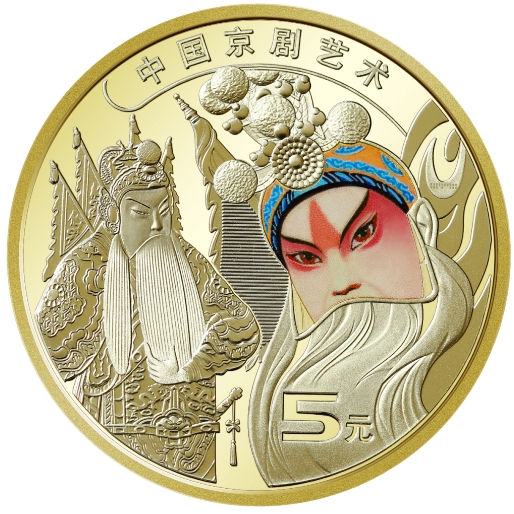 央行定于11月28日发行中国京剧艺术普通纪念币一枚