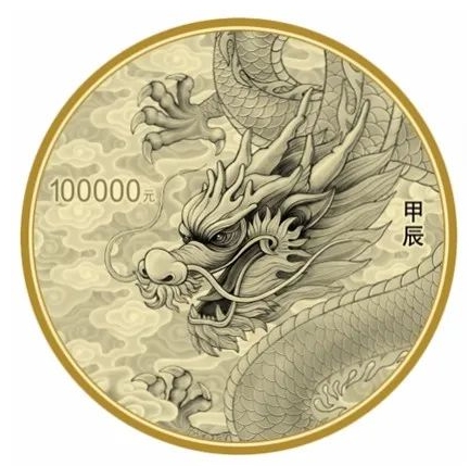 2024 中国甲辰（龙）年贵金属纪念币设计图稿今日公布
