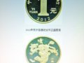 2012ͨ1ԪҽշԤм17Ԫ