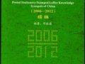 йʷƬ֪ʶ飨20062012
