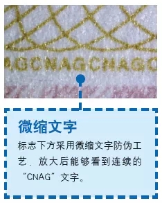 评级币的密码标签识别与防伪