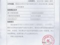 2016036��������ʷС�桷�Ȳ�Ʒ�йܹ���