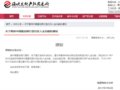 ������Ͽ�Ľ�����������ͣ�й���������ǩԼ������ܵ�֪ͨ
