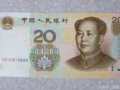 ����20Ԫֽ���Ժ�������Ҫ�ٻ�����