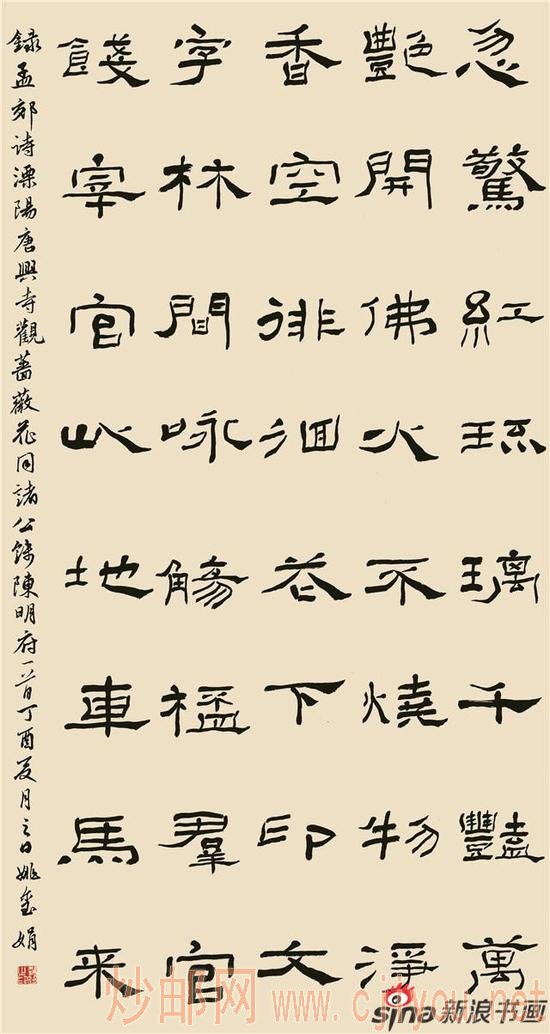 姚玺娟 唐 孟郊 《溧阳唐兴寺观蔷薇花,同诸公饯陈明府》138cm×69.5cm