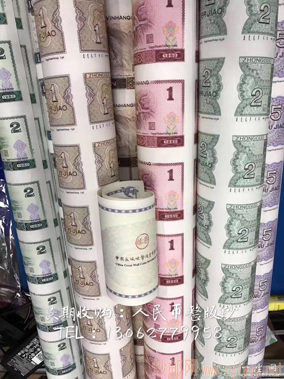 2017年10月19日北京马甸邮币卡市场最新收购