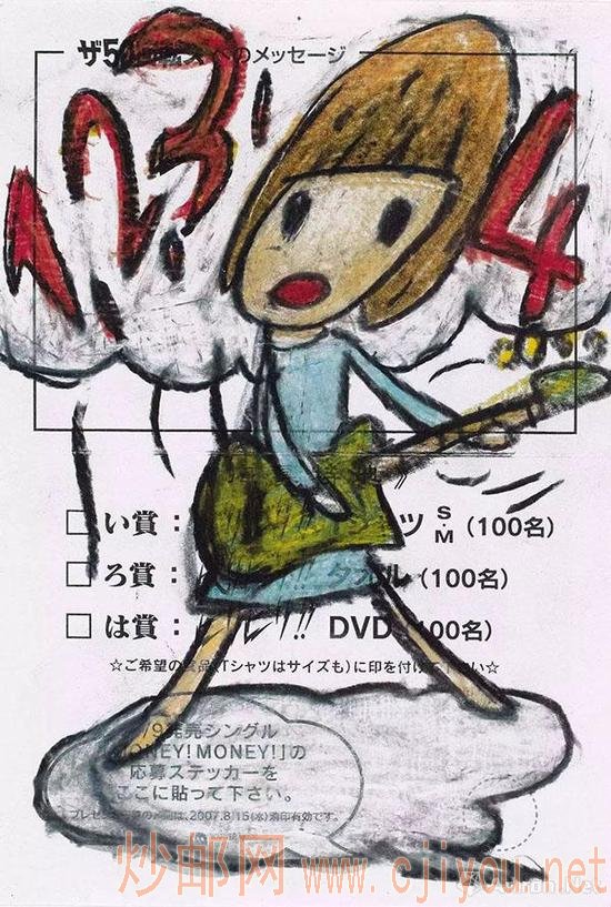 �������ǣ��ձ���1959������ �����⡷ ��ɫǦ�� ֽ�� 14.8 x 10 cm ����2007���� ���ۣ���Ԫ 200��000 - 250��000