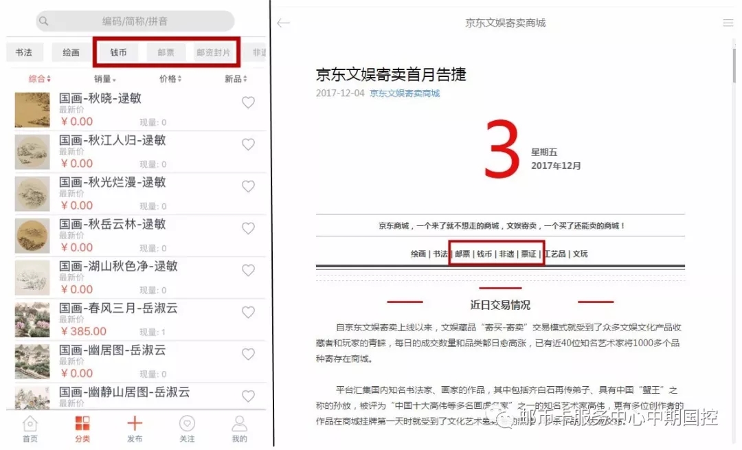 京东邮币卡,到底怎么玩儿?