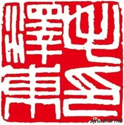 ����ʯ��ӡ��ë��ӡ