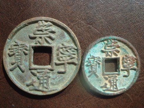 9��������ö��ͳԪ����ʮǮ�ҡ� �󶫱���ͬ�������������ֽ�ɫ��