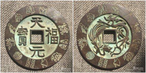 �ų�Ȫ�Ѽ��صġ��츣Ԫ�������������ͼ���ʮ�����ƴ�Ǯ��ֱ��72���ף�����12.9���ף���5.8���ף���147.43��