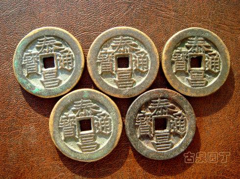 ���Ĺ�Ȫ�ٿƣ�����������Ԫ�꣨��Ԫ1621�꣩������ΪСƽǮ���������ࡣ