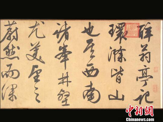 3月28日,沈阳故宫博物院展出院藏文徵明《醉翁亭记》行书卷。 钟欣 摄
