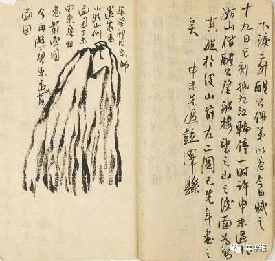 ���ʯ ����԰�ռǡ��ָ� С��ɽ����