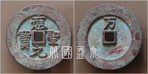 ���߼��صġ�ӦʥԪ�������������ʮ�����ƴ�Ǯ��ֱ��96.1����