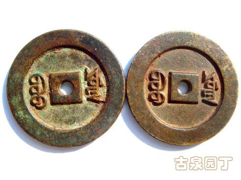 ������ ���Ǳ�Դ���������۶���СƽĸǮ�����ѵõ�ϵ�С�