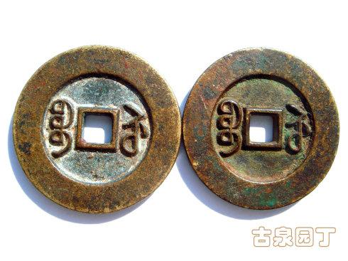 ������ ��Ȫ���۶�ĸǮһ��