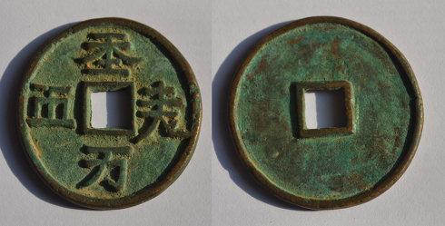 �����⸲�ǵ��쳯��˳����Ǯ֮һ����Ե�и�ʴ״