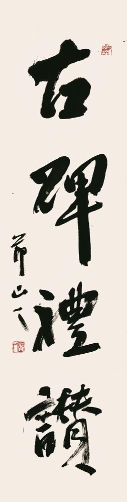 ���й�ɽ�鷨��Ʒ