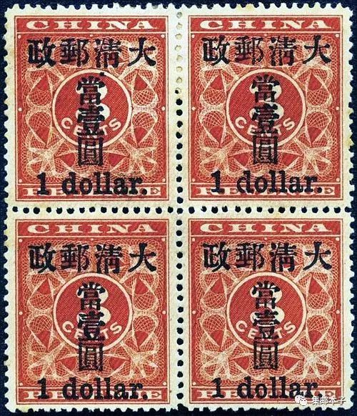 邮票那些事儿14：华邮之王“红印花小字当壹圆”-邮币卡文摘-炒邮网