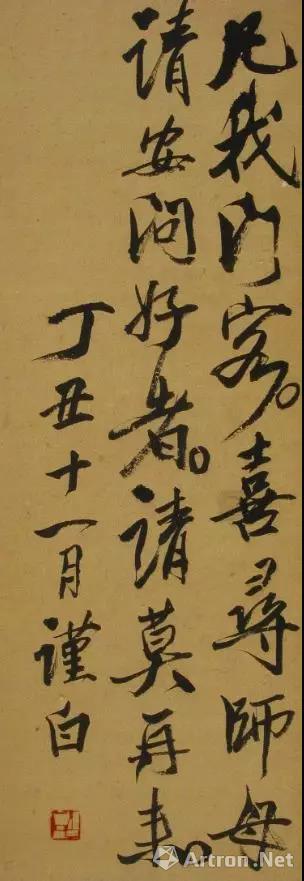 ����&nbsp;���ʯ&nbsp;1937�� 72.5��26cm ����ʡ����ݲ�(�˼�����չ)