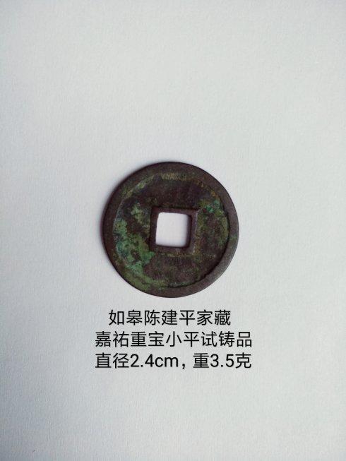 ��޳½�ƽ�Ҳأ��εv�ر�Сƽ������Ǯ��ֱ��2.4cm����3.5�ˣ�����Ʒ��