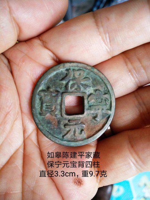 ����Ԫ�������ǣ�������ֱ��3.3cm����9.7��