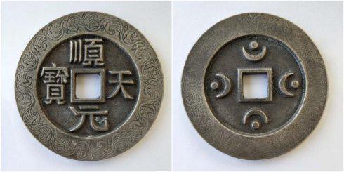 ��Ȫ԰��Ȫ�Ѽ��صġ�˳��Ԫ���������������������������Ǯ��ֱ��112����