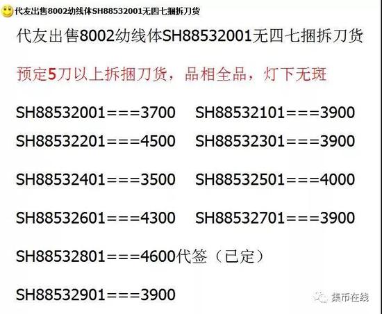 ������SH88532801�ο���