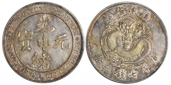 Lot 2567 ����1889��ϲ�ذ�㶫ʡ�����Ԫ����ƽ��Ǯ�����������ң�PCGS SP62��