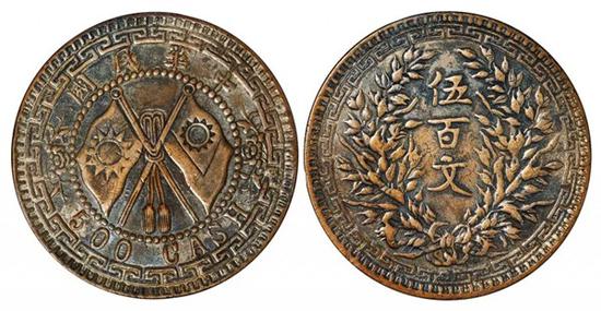 Lot 2605 ����1912���л��������˫��κ������ͭ���������� ������NGC-ACAB XF45BN��