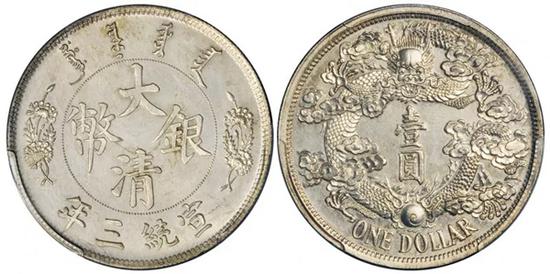 Lot 2323 ������ͳ����������ҡ���������ҼԲ���ң�PCGS SP62��