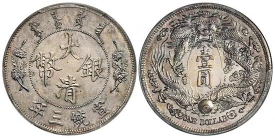 Lot 2329 ������ͳ����������ҡ�����������ͨ����ҼԲ���ң�PCGS SP63��