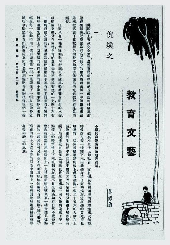 �߻�֮ ��������־��1928���20����1��