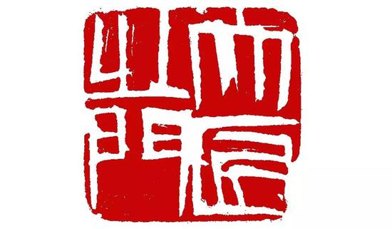 ����֮�š�ӡ��