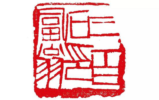 ������ʯӡ���̡�ӡ��