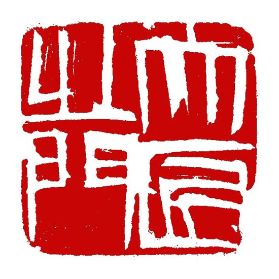 չ���ı�����Ժ���ʯ��Ʒ