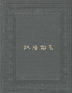 ��ʥ�͹�ѵ��