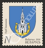 白俄罗斯8月23日发行白俄罗斯城市徽章- 伊万诺沃邮票