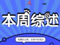�������� | �������±䡱�����ȣ����ҽ�������ͷ��