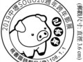 ̨19112019SOGO20չʱʾִ
