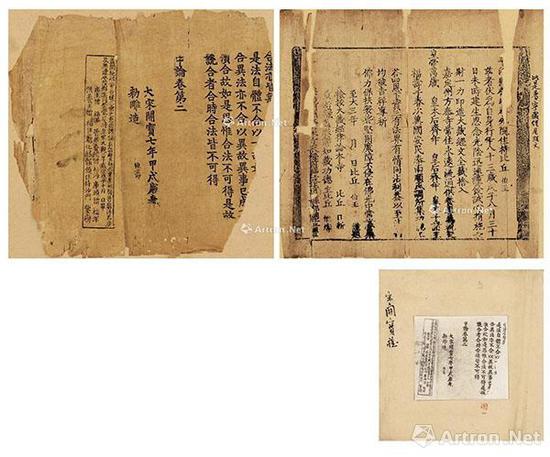 北宋《开宝藏》附元代《普宁藏刊记》残叶(两页)