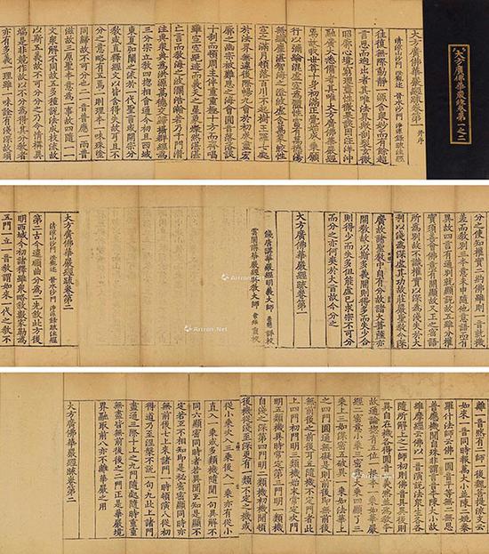 《资治通鉴纲目》第五十二卷 (南宋)朱熹?著 宋版 1册
