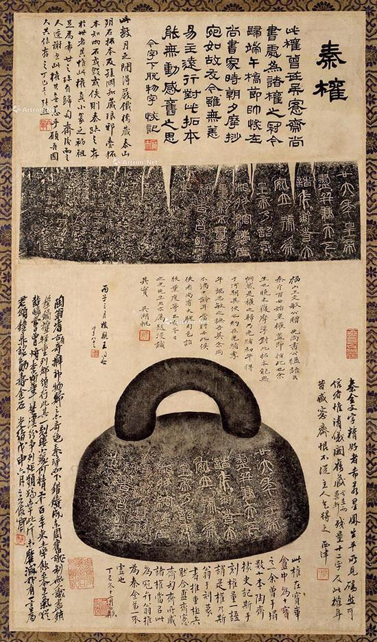 吴昌硕 吴湖帆 等《题秦权拓本》