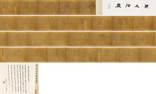 大般若波罗蜜多经卷第三十六(全本)(拓晓堂题)