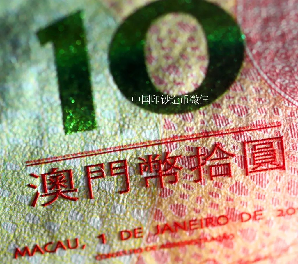 凹印微缩文字