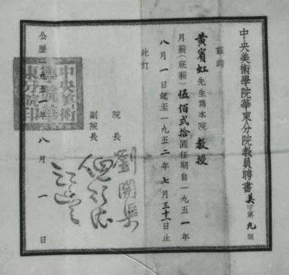 19518ѧԺԺƸƱΪڵƸ