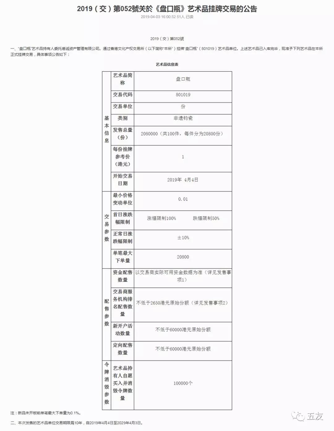 8b22d6527a.jpg 微信图片_20190403204111.jpg