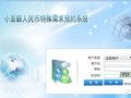 ���о���С��������ԤԼϵͳ��8001��8005������ʲôӰ�죿