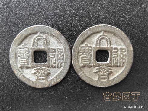 3ͬһʽĴͨǮͭǮ